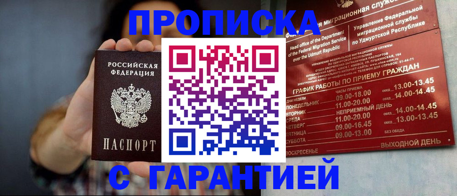 временная регистрация в Тюменской области