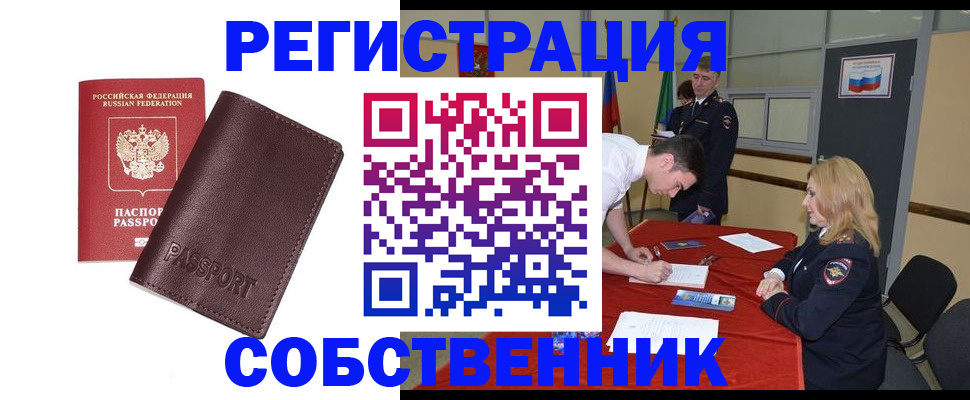 миграционный учет в Тюменской области