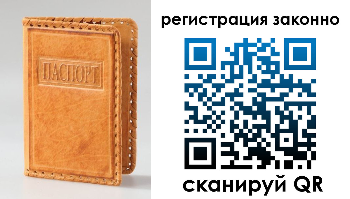 временная регистрация адрес в Тюменской области