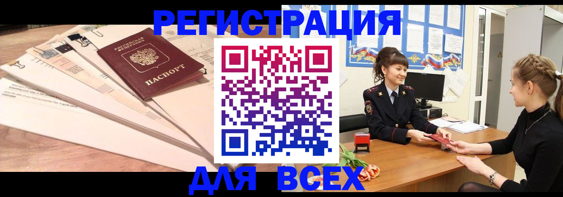 временная регистрация надежно в Тюменской области