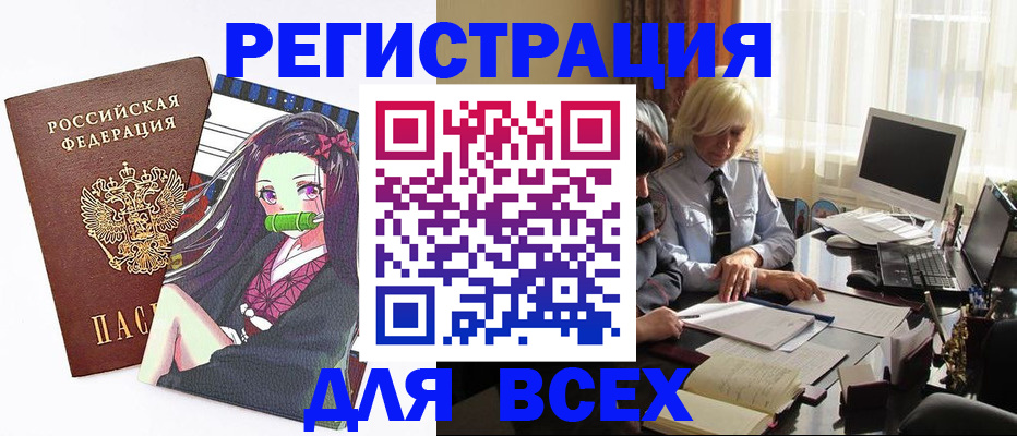 временная регистрация законно в Тюменской области