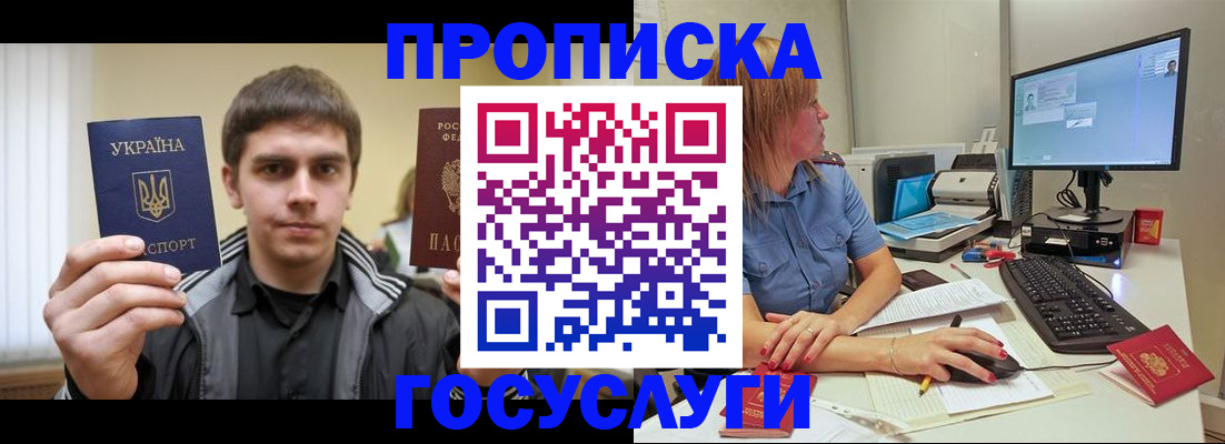 прописка гарантия в Тюменской области