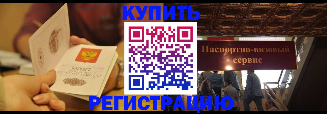 временная регистрация законно в Тюменской области