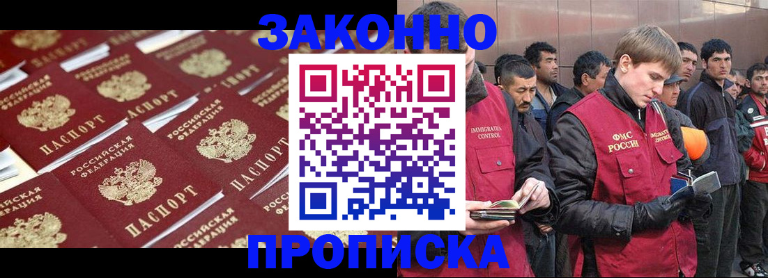 временная регистрация для школы в Тюменской области