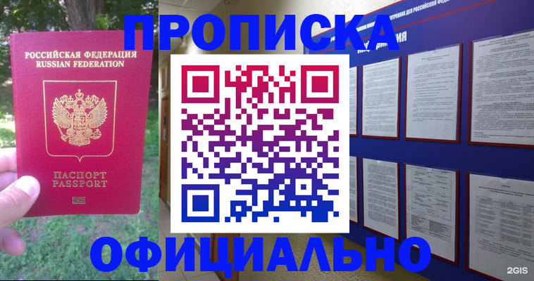 временная регистрация гарантия в Тюменской области