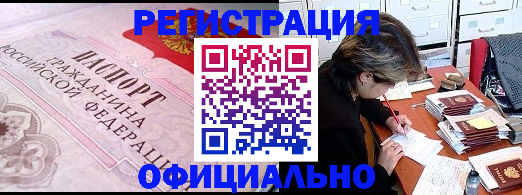 регистрация в Тюменской области