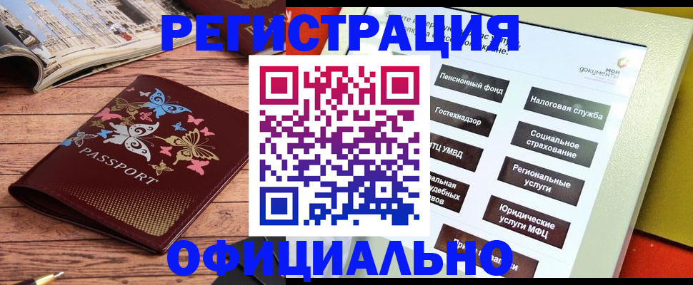 временная прописка в Тюменской области